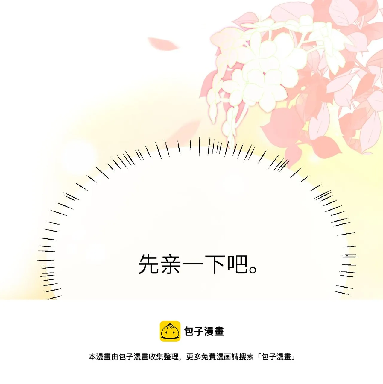 第62话 小试验 第29页