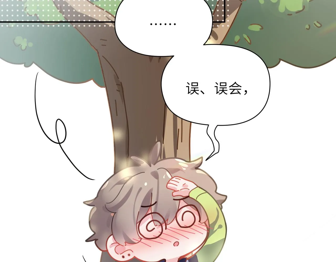 第62话 小试验 第32页