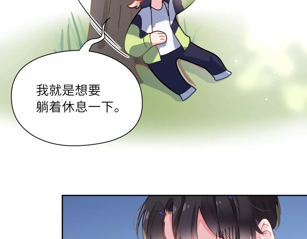 第62话 小试验 第33页