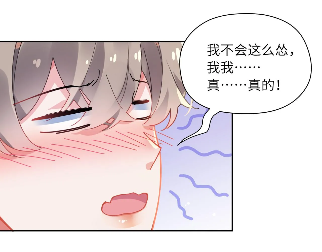第62话 小试验 第35页