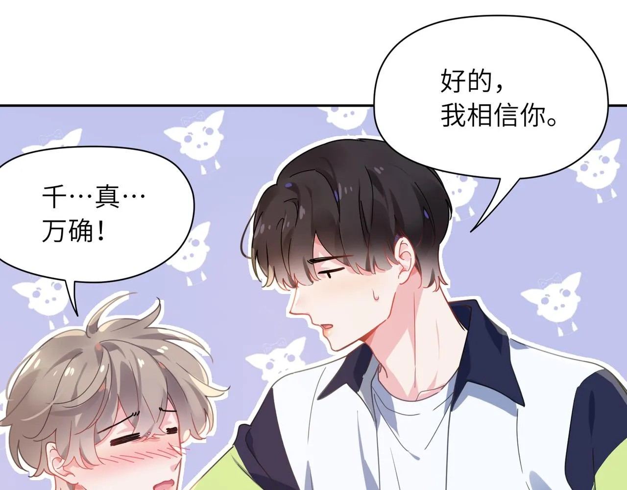 第62话 小试验 第36页