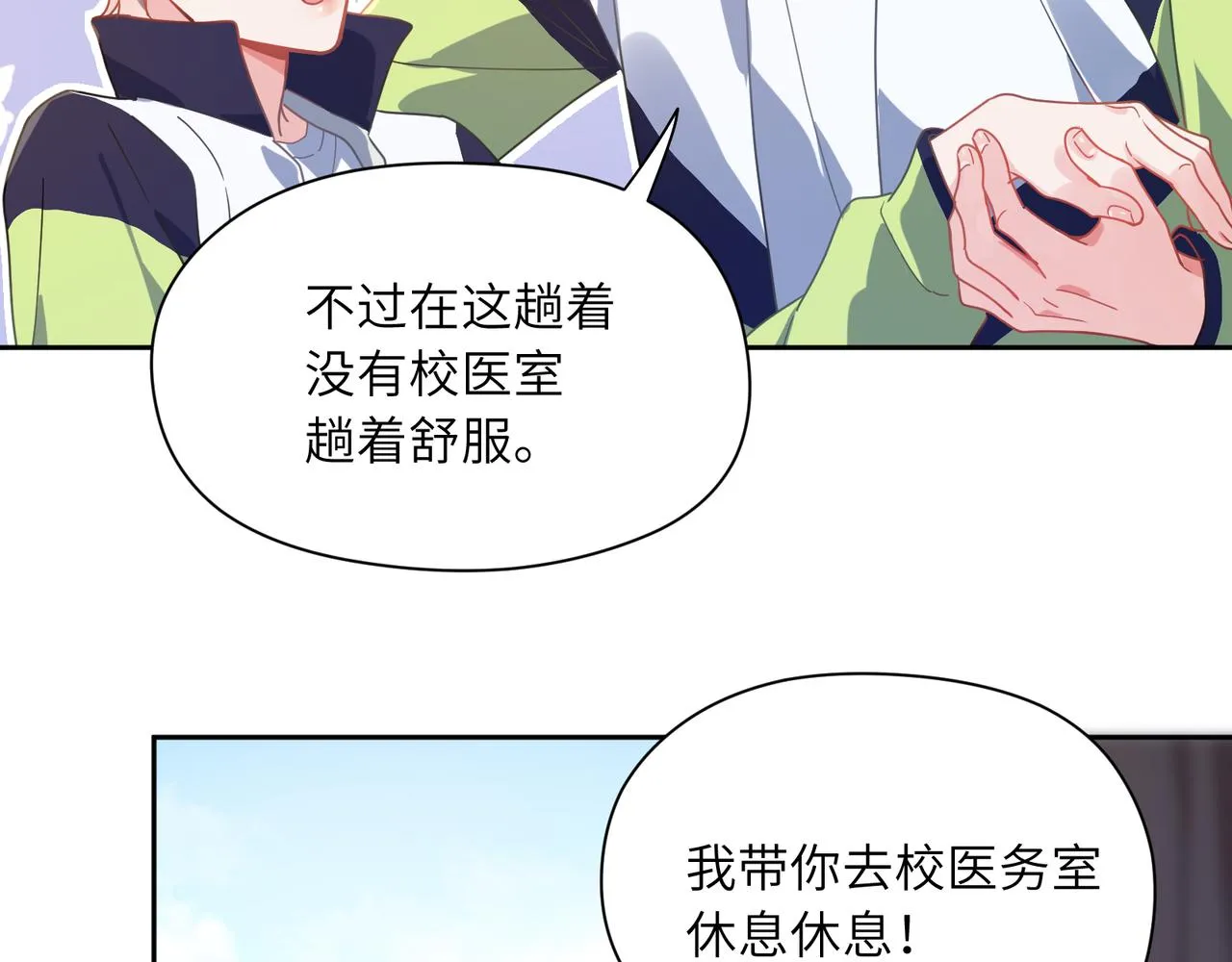 第62话 小试验 第37页