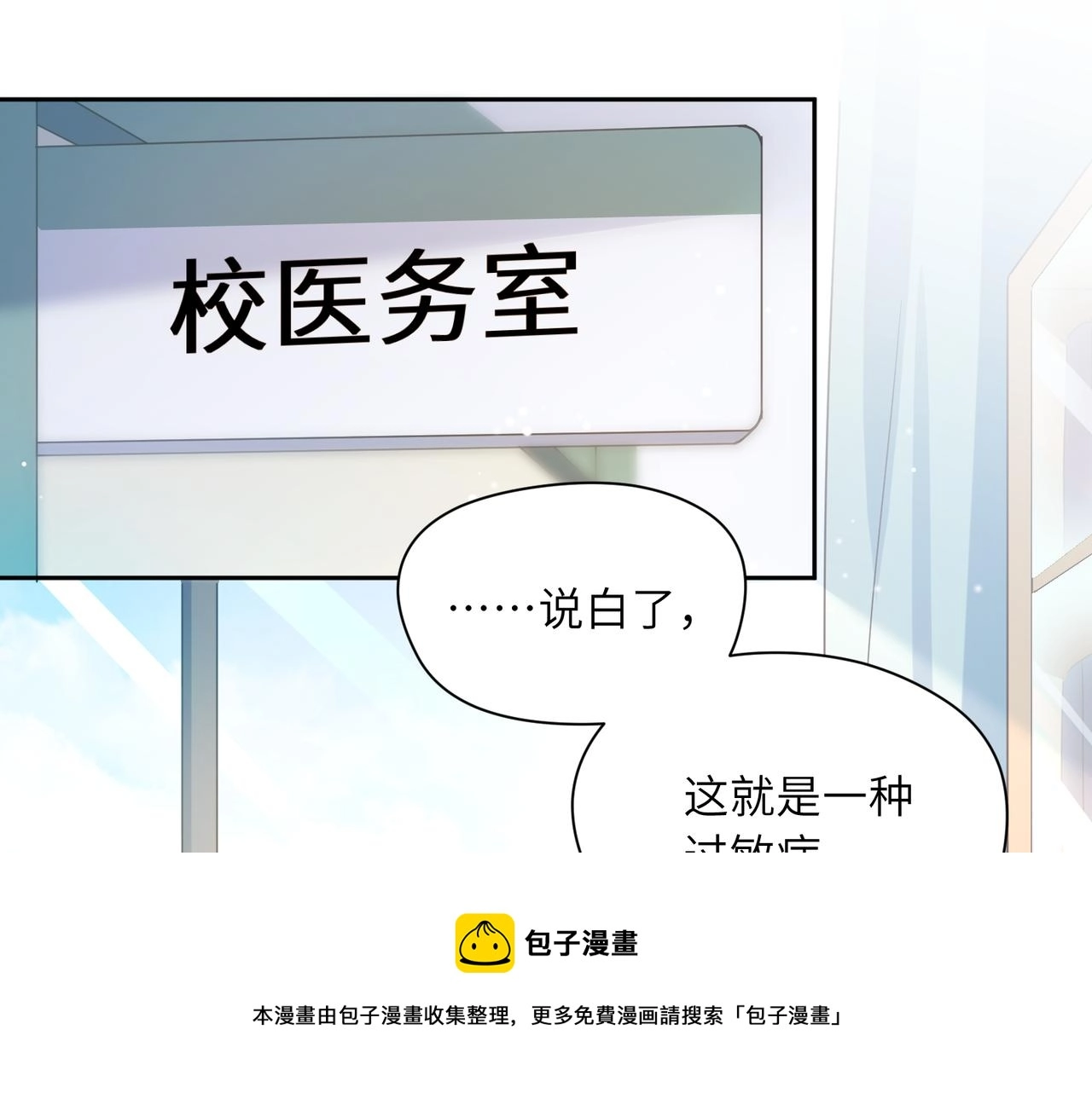 第62话 小试验 第39页