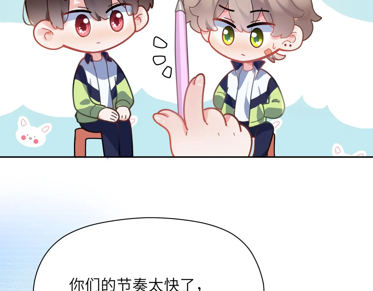 第62话 小试验 第43页