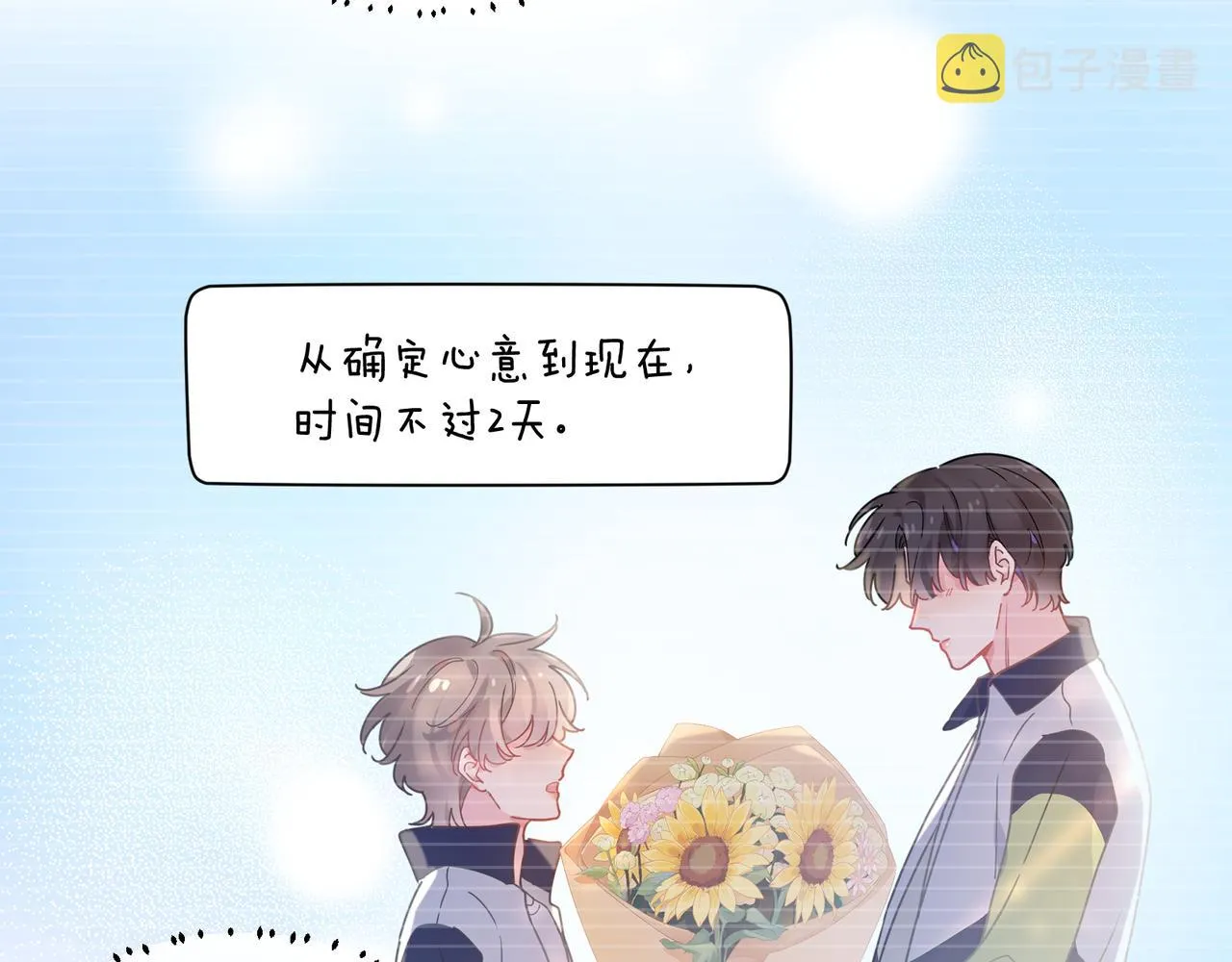 第62话 小试验 第45页