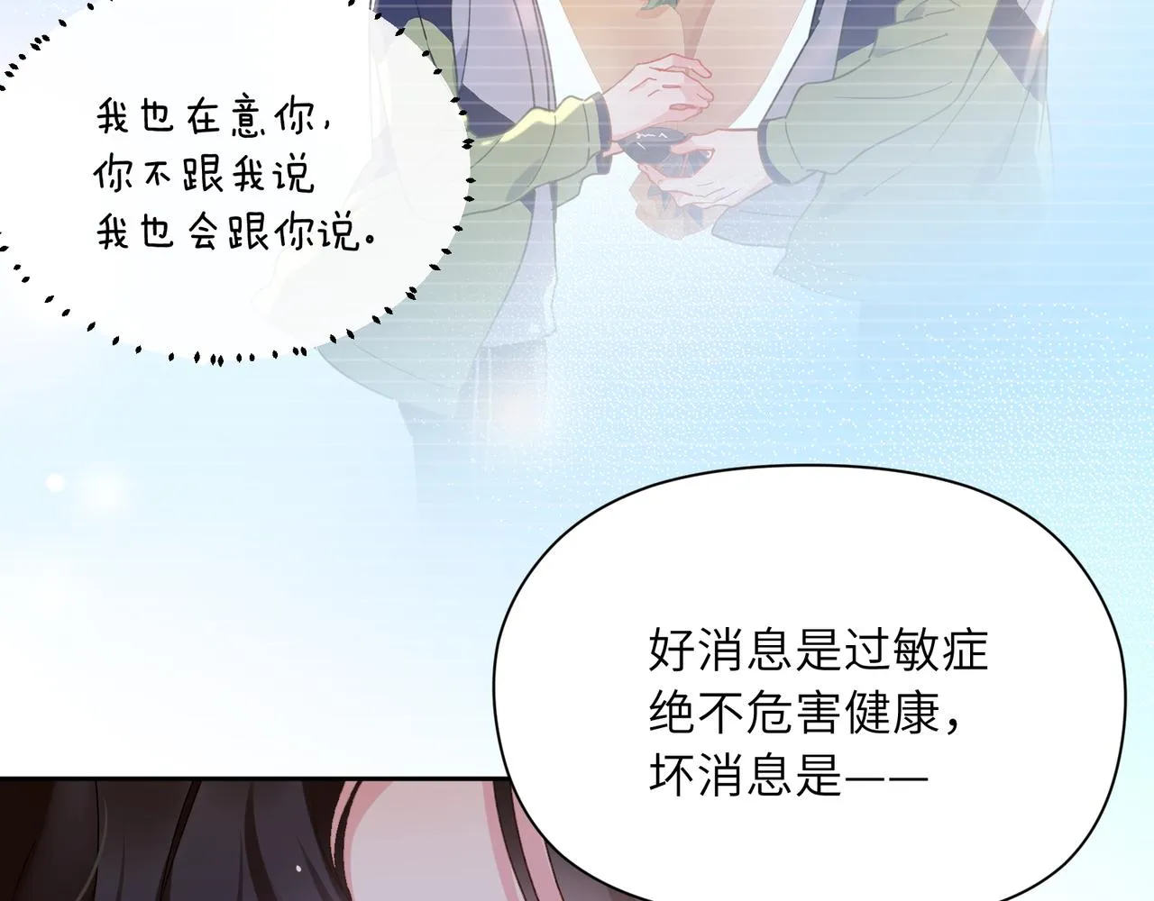 第62话 小试验 第46页