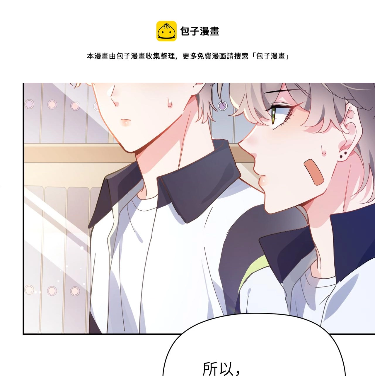 第62话 小试验 第49页
