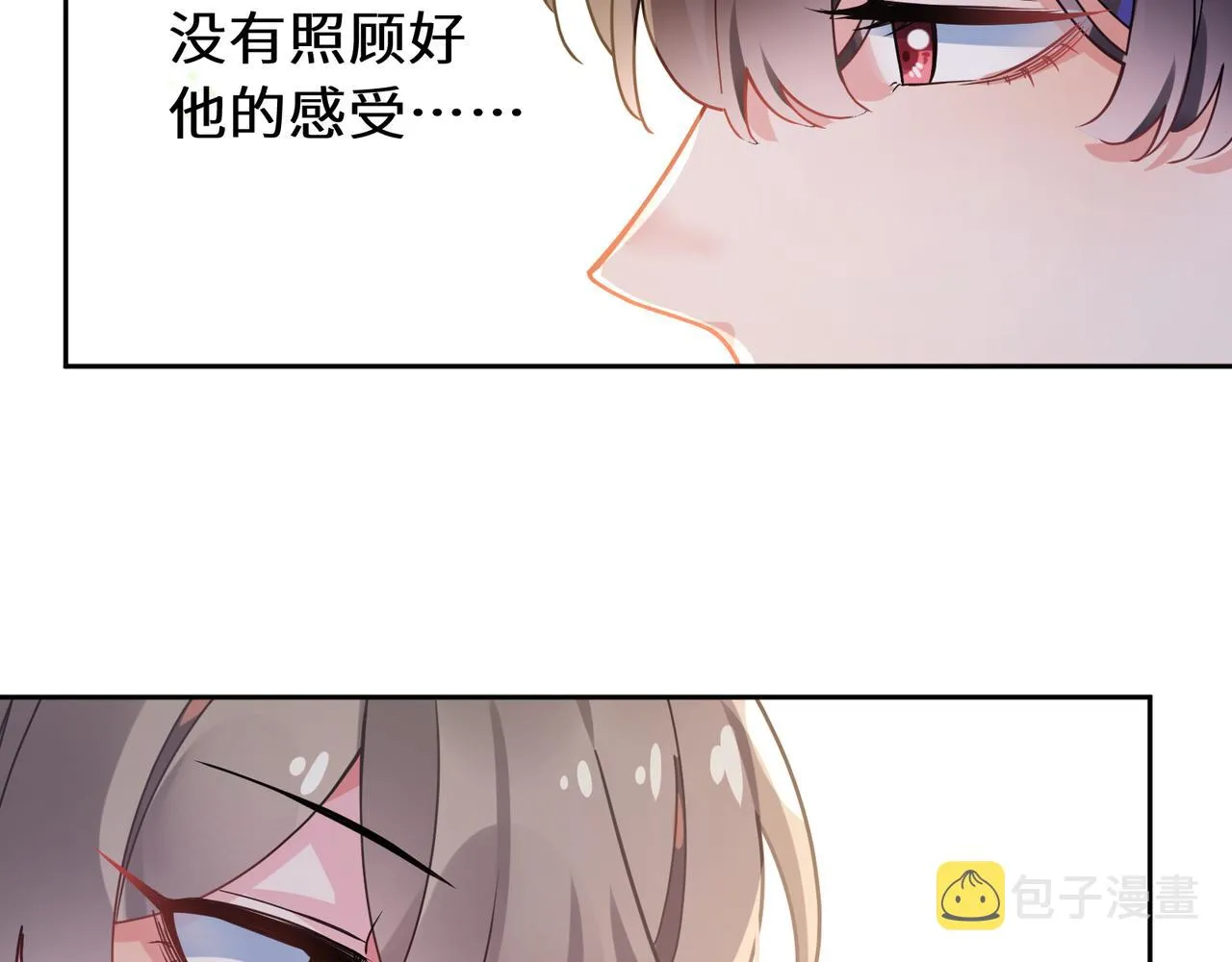第62话 小试验 第54页