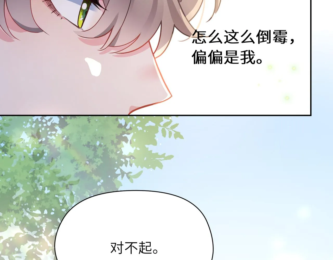 第62话 小试验 第55页