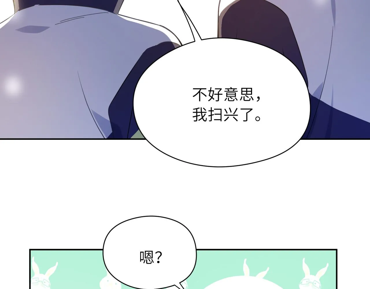 第62话 小试验 第57页