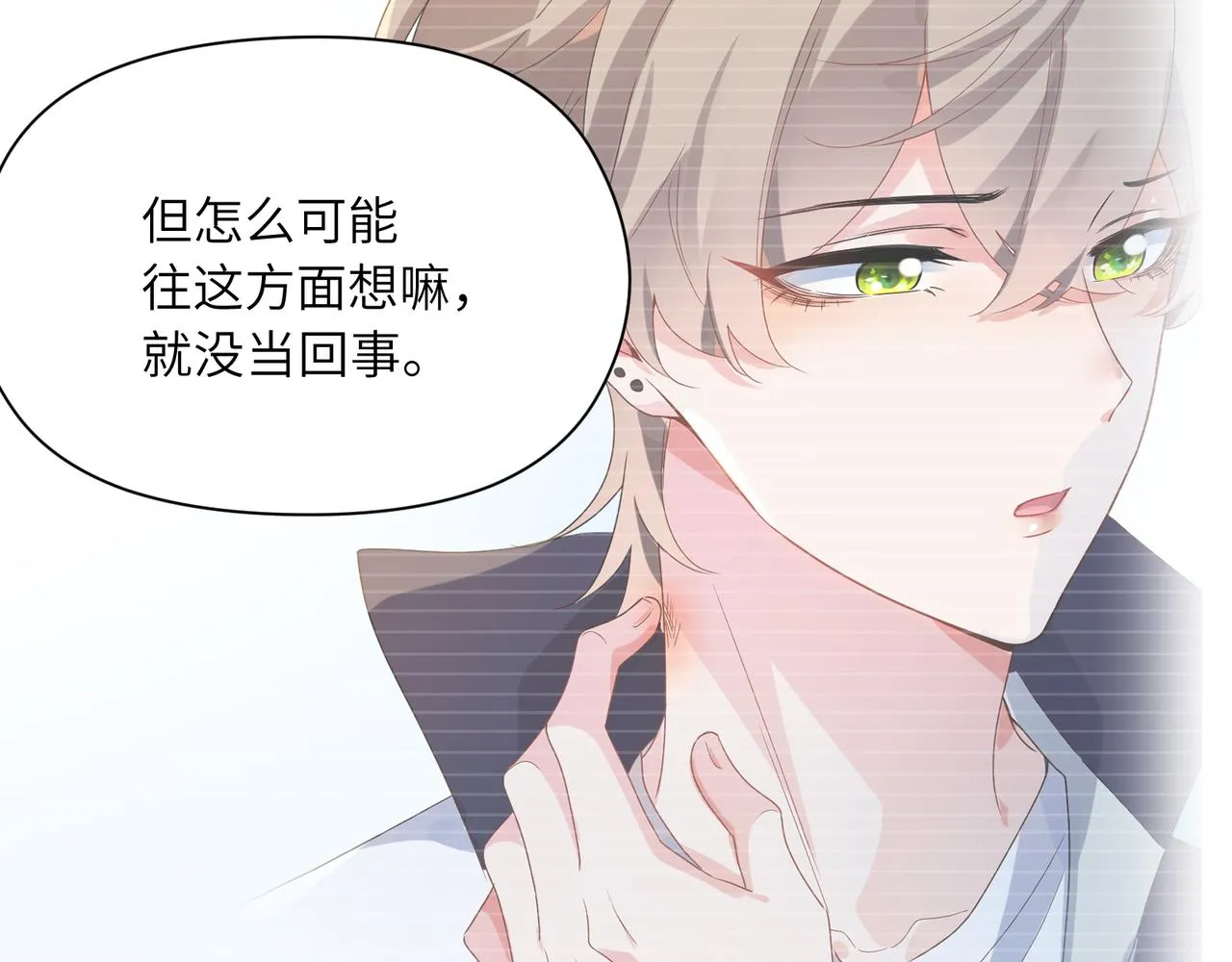 第62话 小试验 第61页