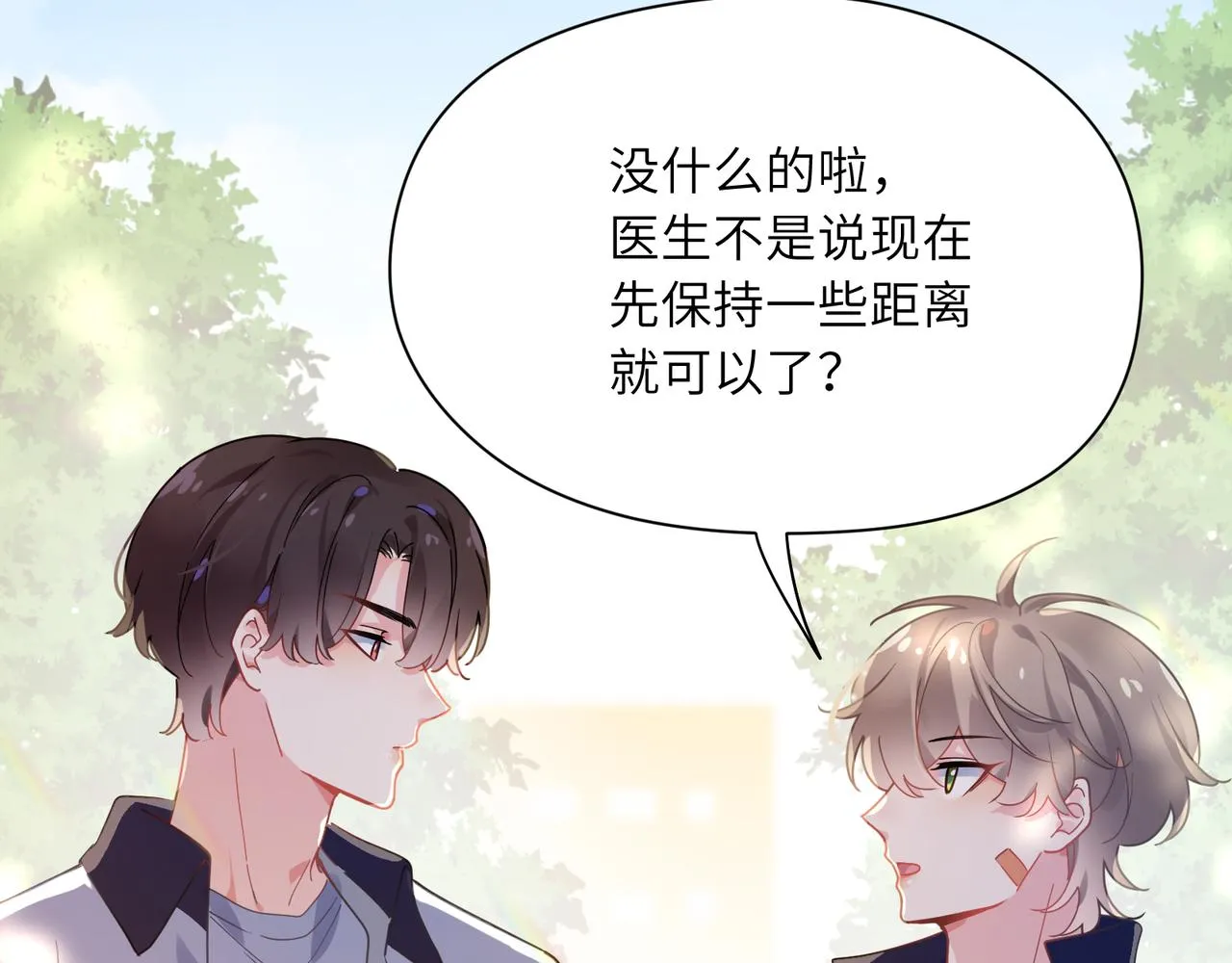 第62话 小试验 第64页