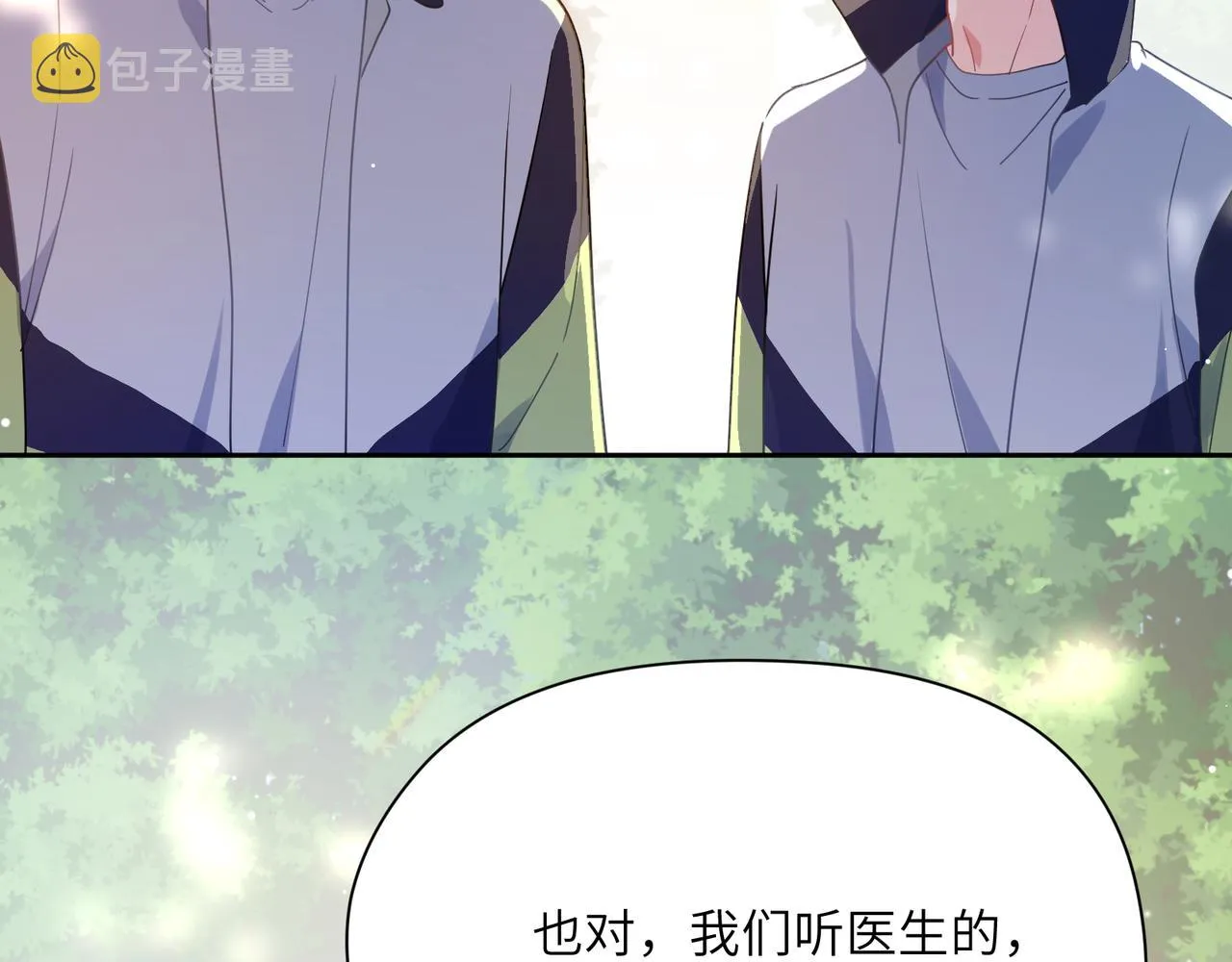 第62话 小试验 第65页