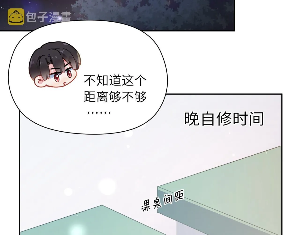 第62话 小试验 第69页