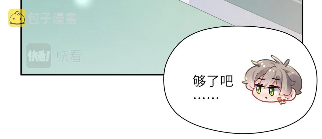 第62话 小试验 第70页