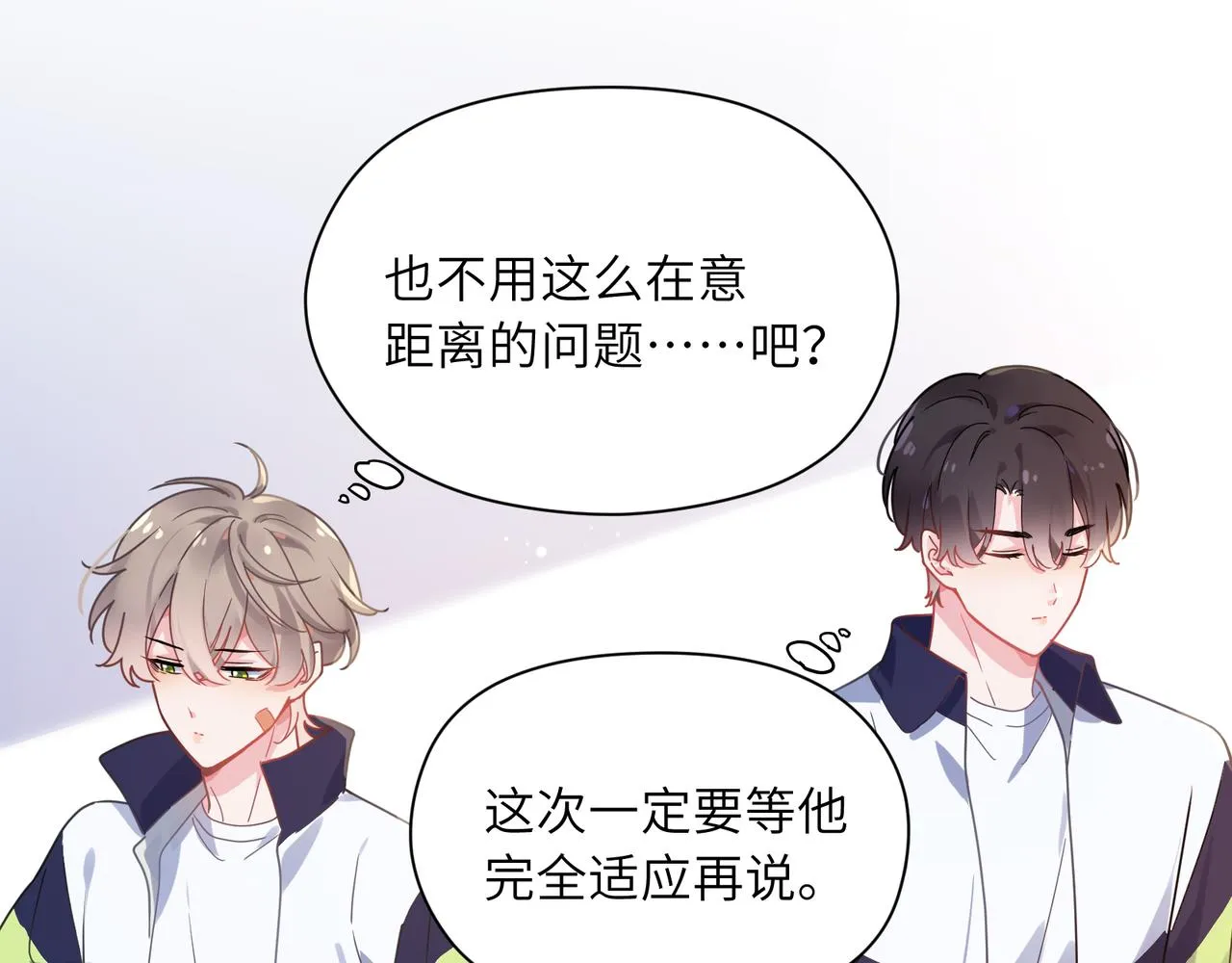 第62话 小试验 第71页