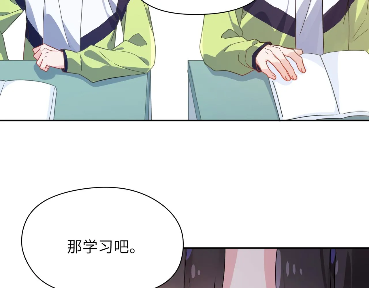 第62话 小试验 第72页