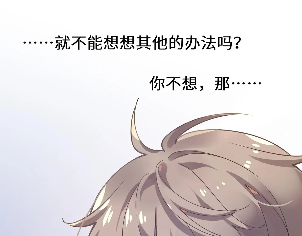 第62话 小试验 第75页