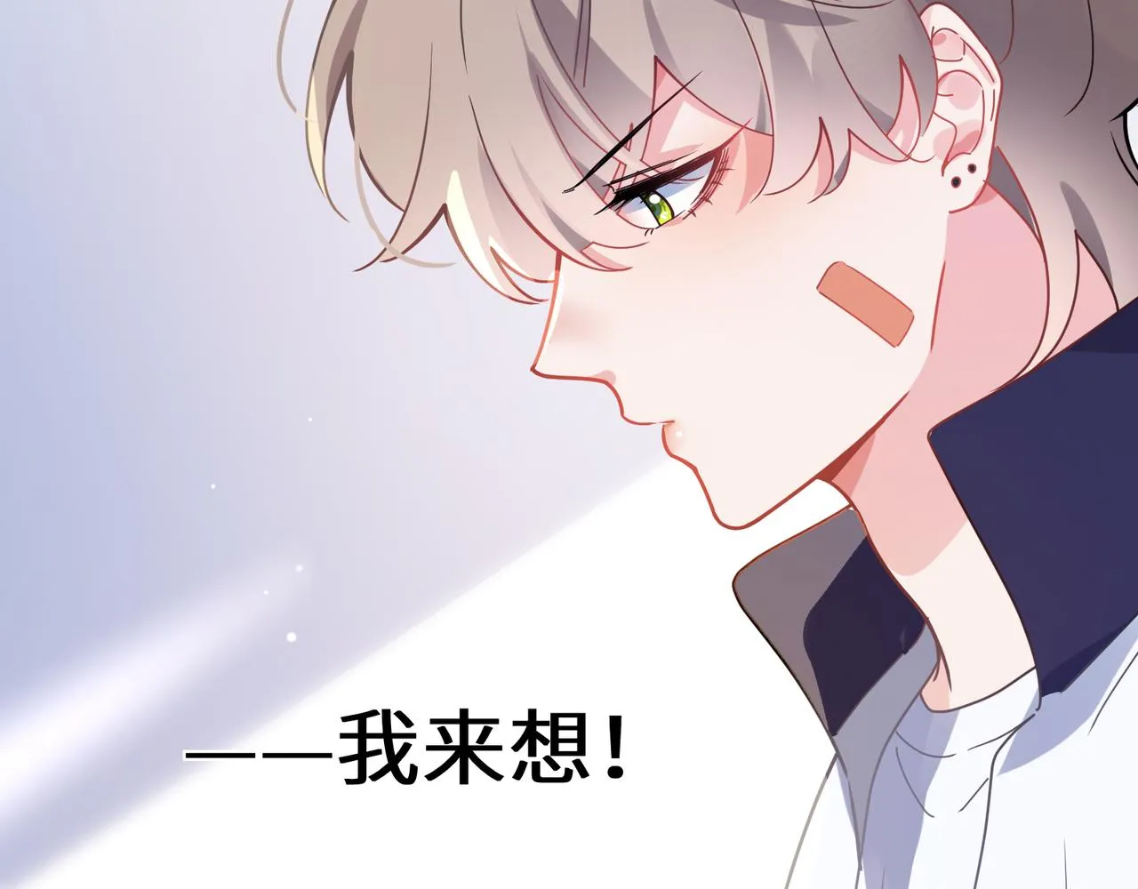 第62话 小试验 第76页
