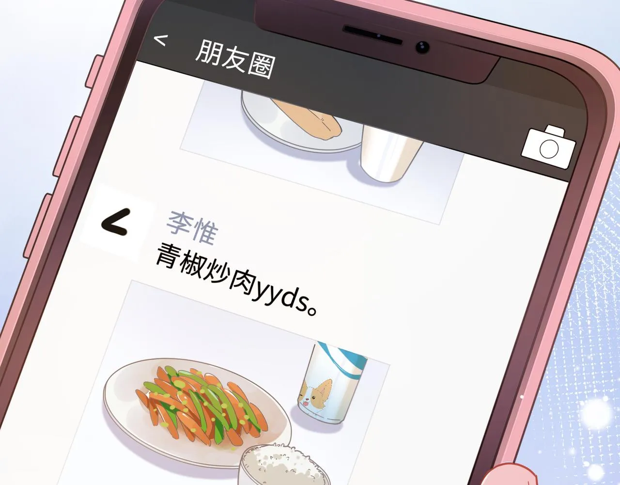 第62话 小试验 第80页