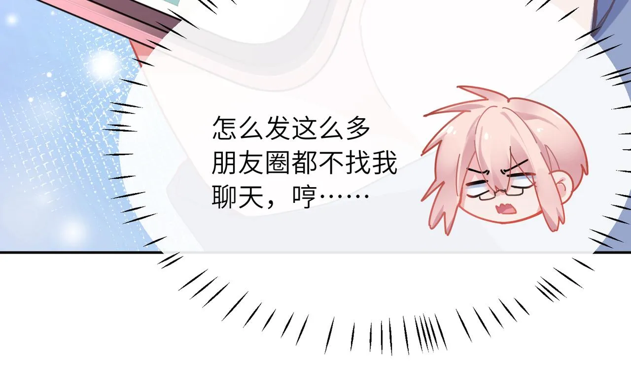 第62话 小试验 第82页