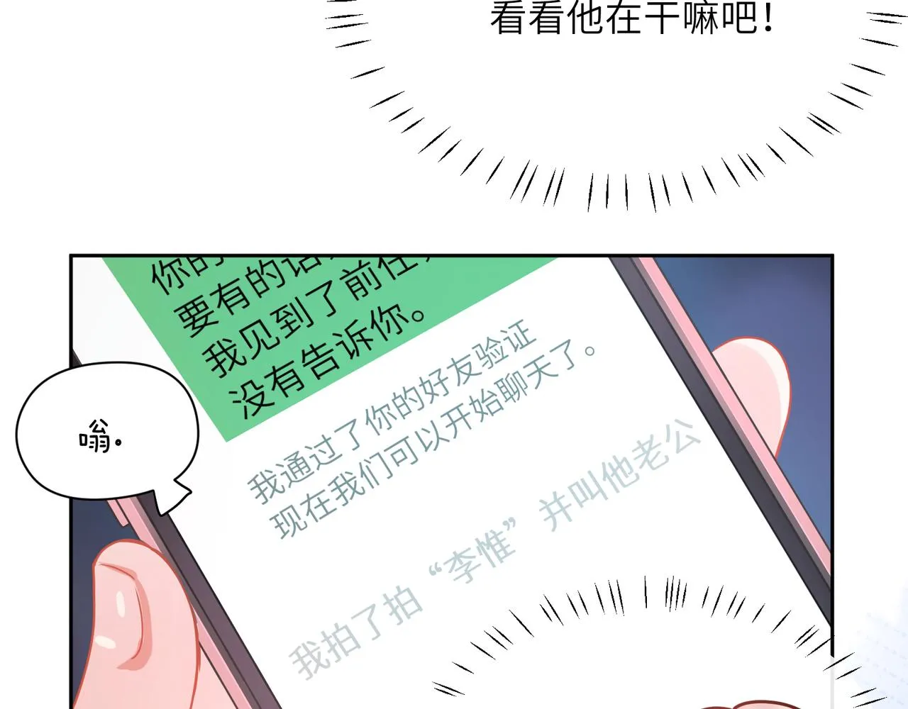 第62话 小试验 第84页