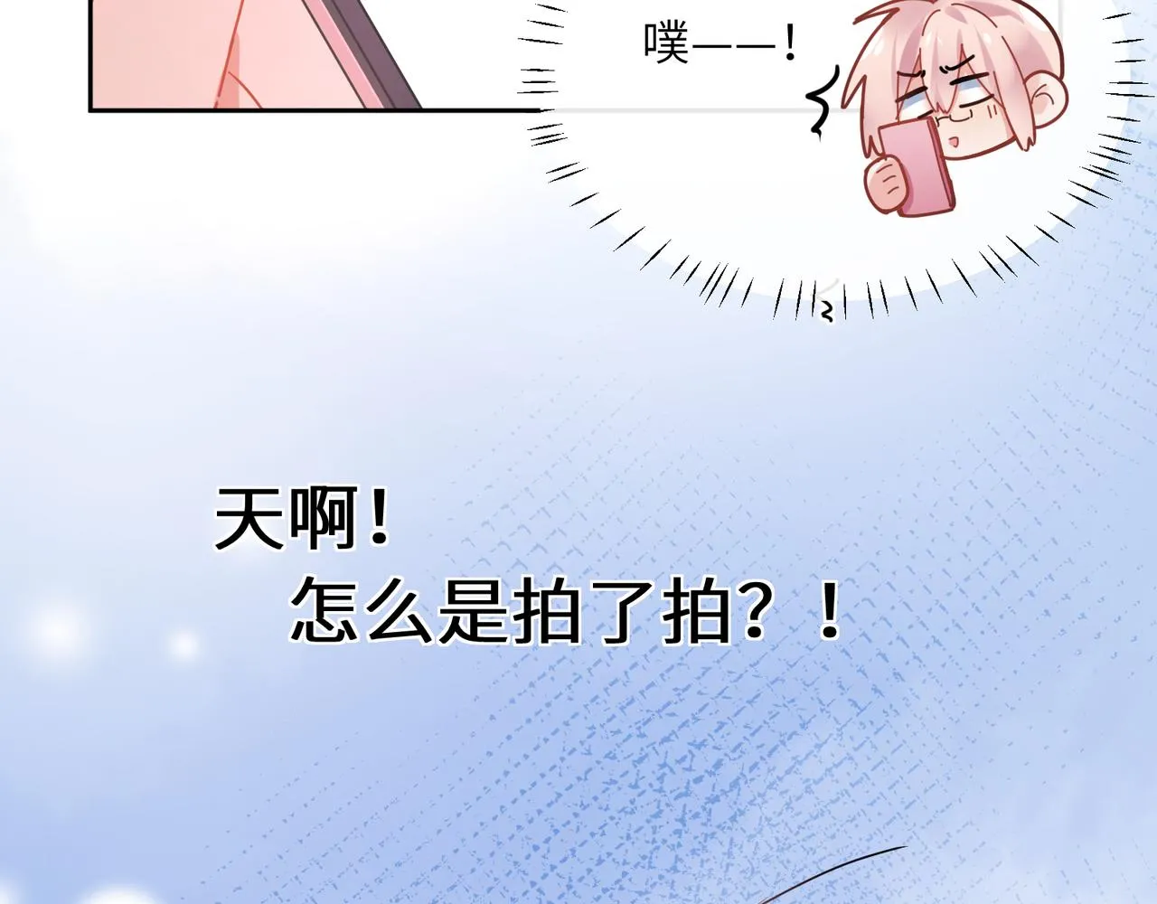 第62话 小试验 第85页