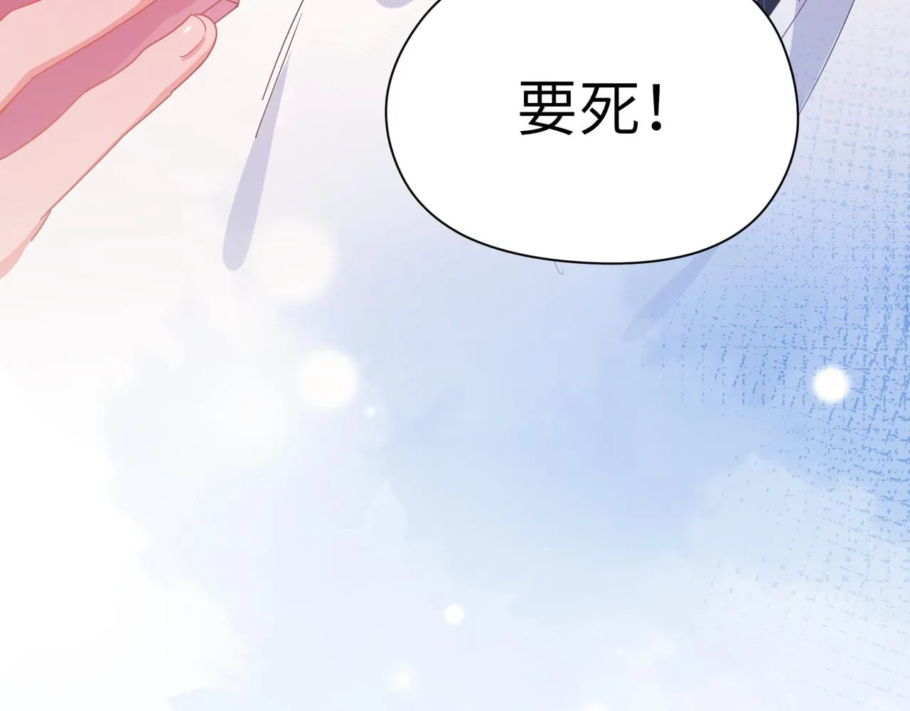 第62话 小试验 第88页