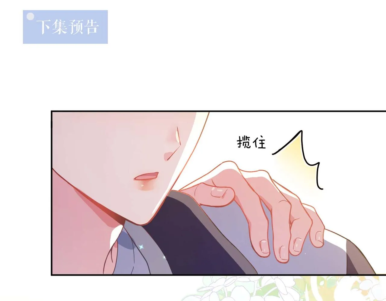 第62话 小试验 第90页