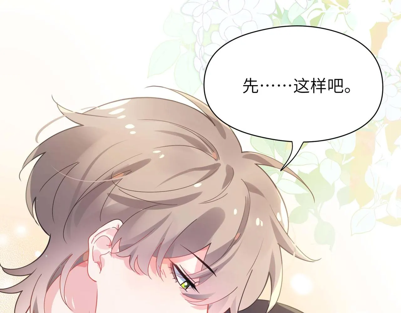 第62话 小试验 第91页