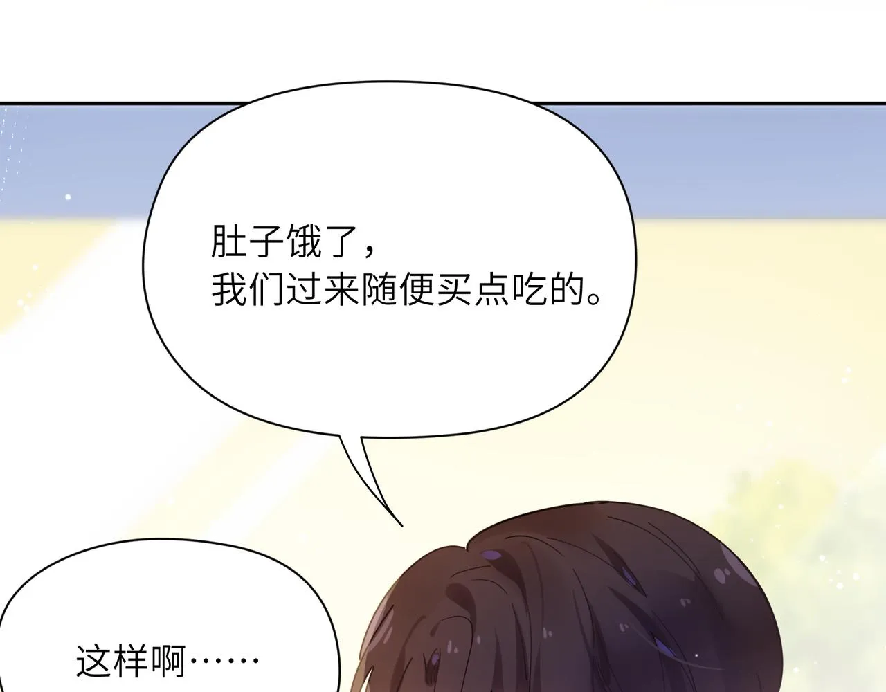 第61话  体能测试 第7页