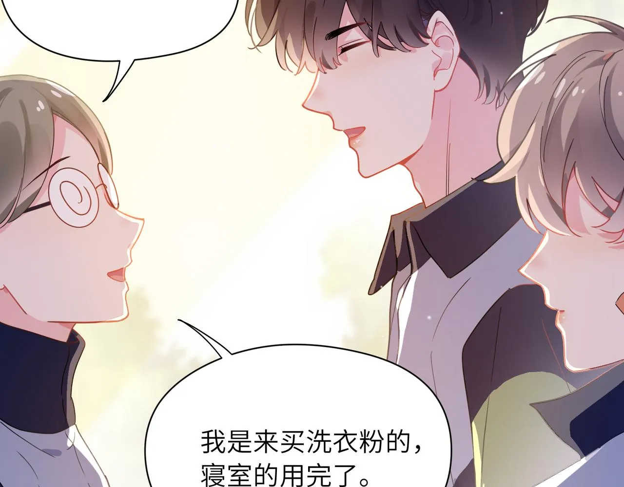 第61话  体能测试 第8页