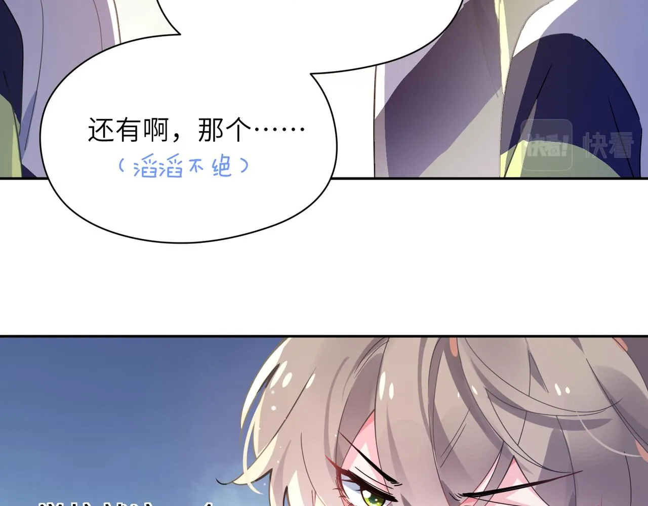 第61话  体能测试 第9页