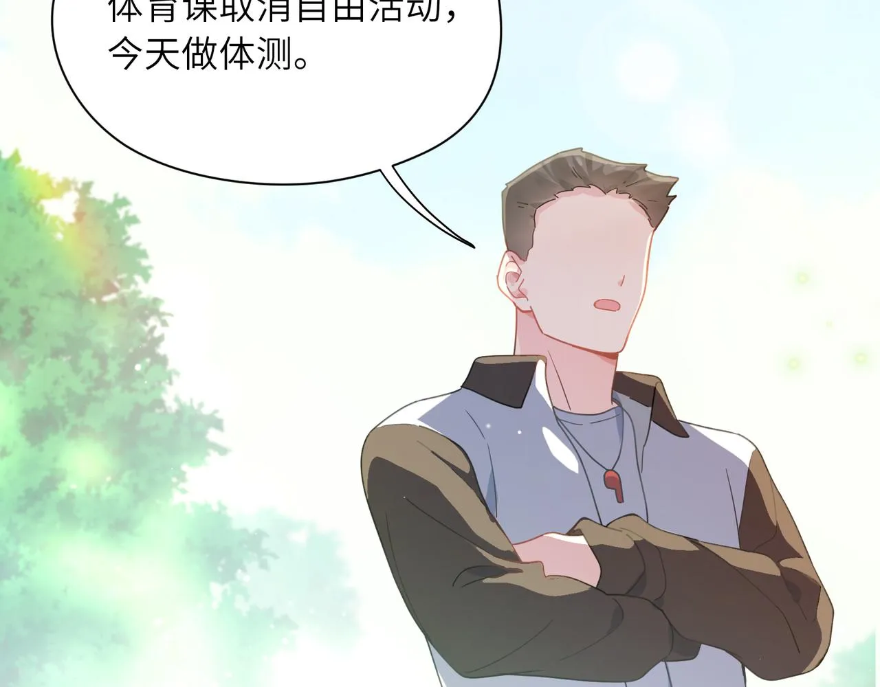 第61话  体能测试 第13页