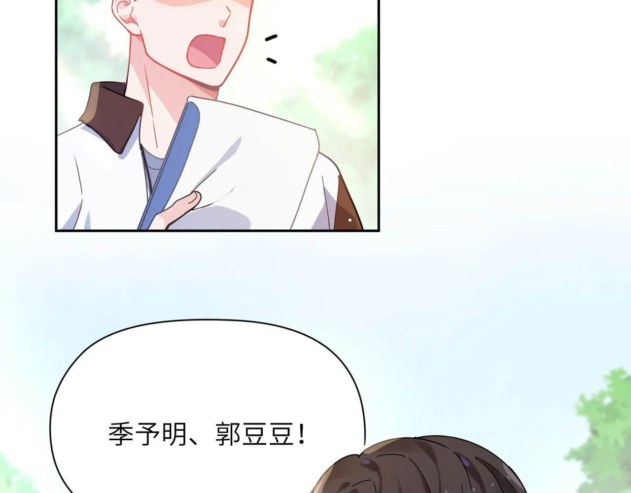 第61话  体能测试 第17页