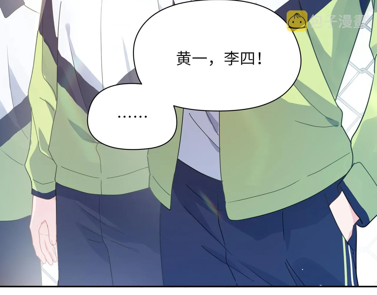第61话  体能测试 第19页