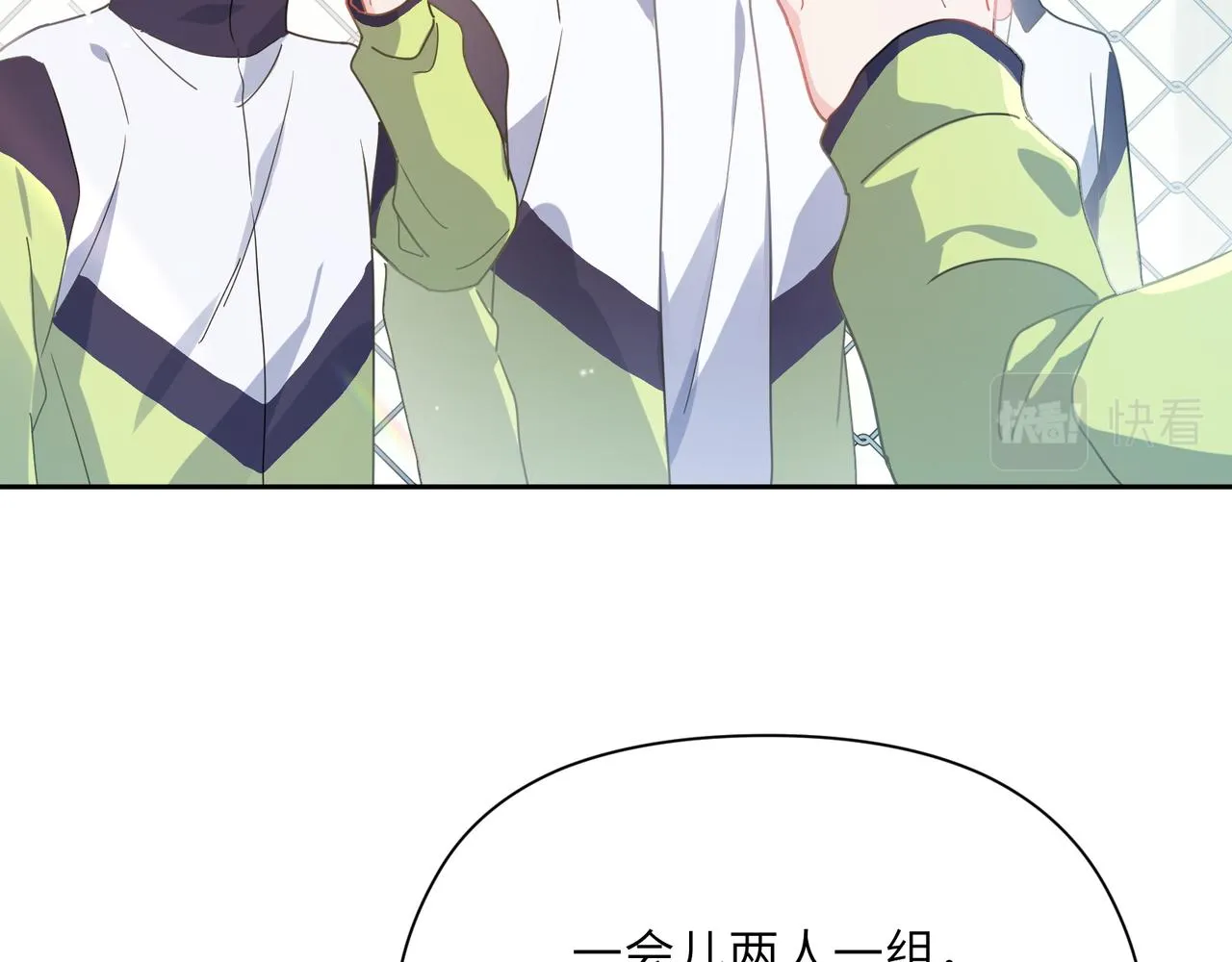 第61话  体能测试 第21页