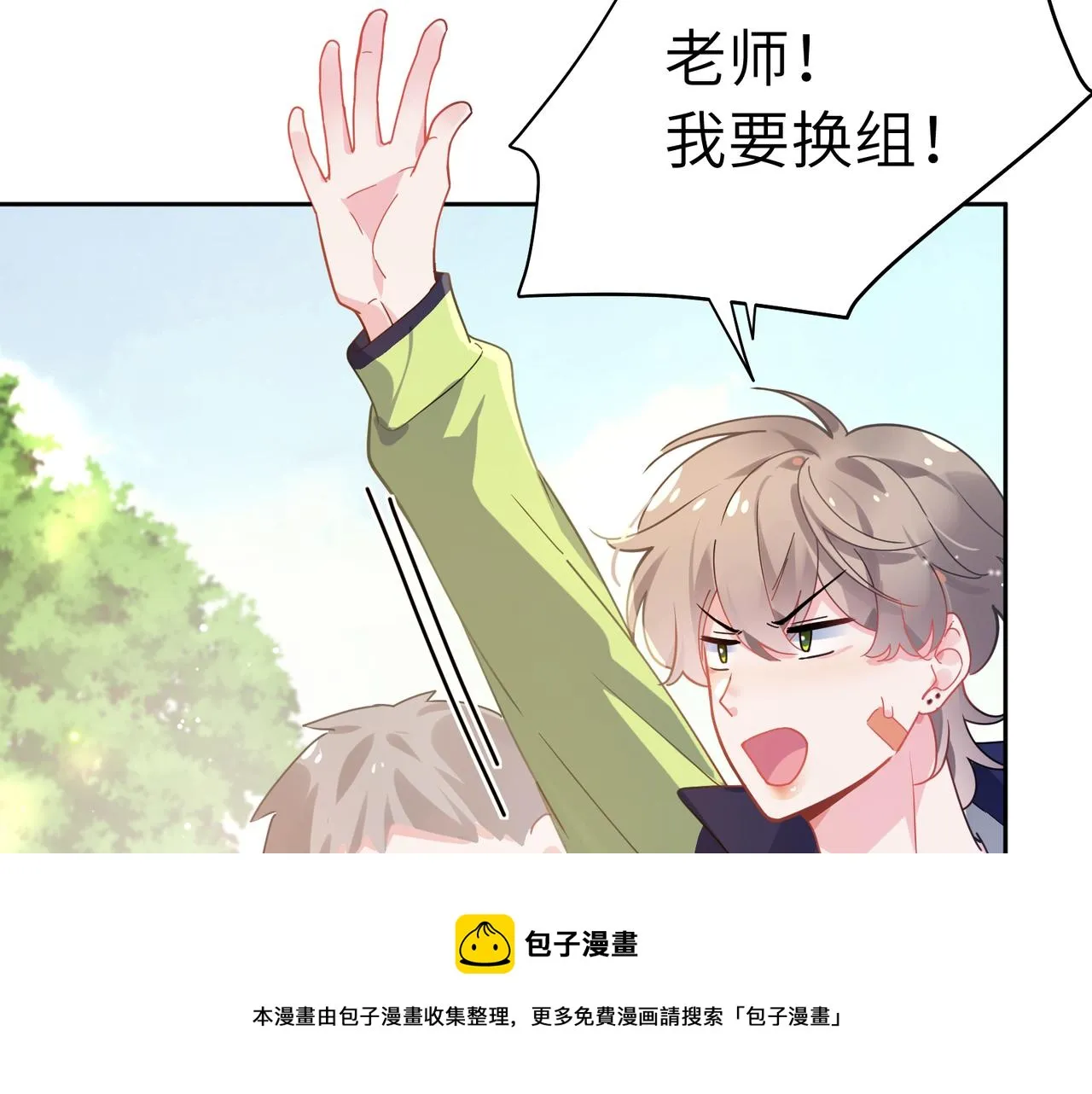 第61话  体能测试 第29页