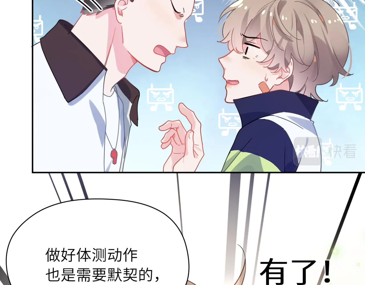 第61话  体能测试 第31页