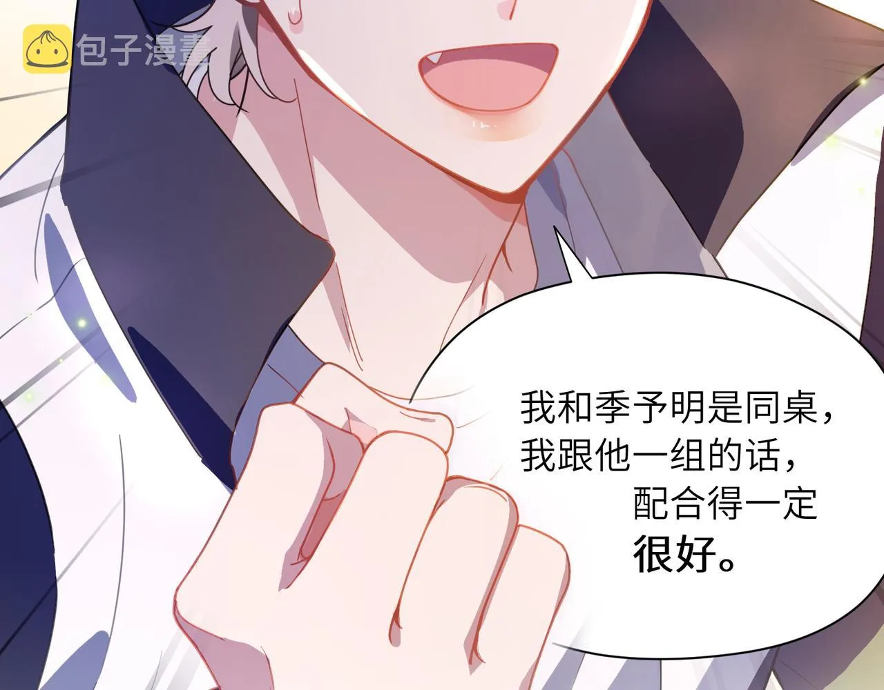 第61话  体能测试 第33页