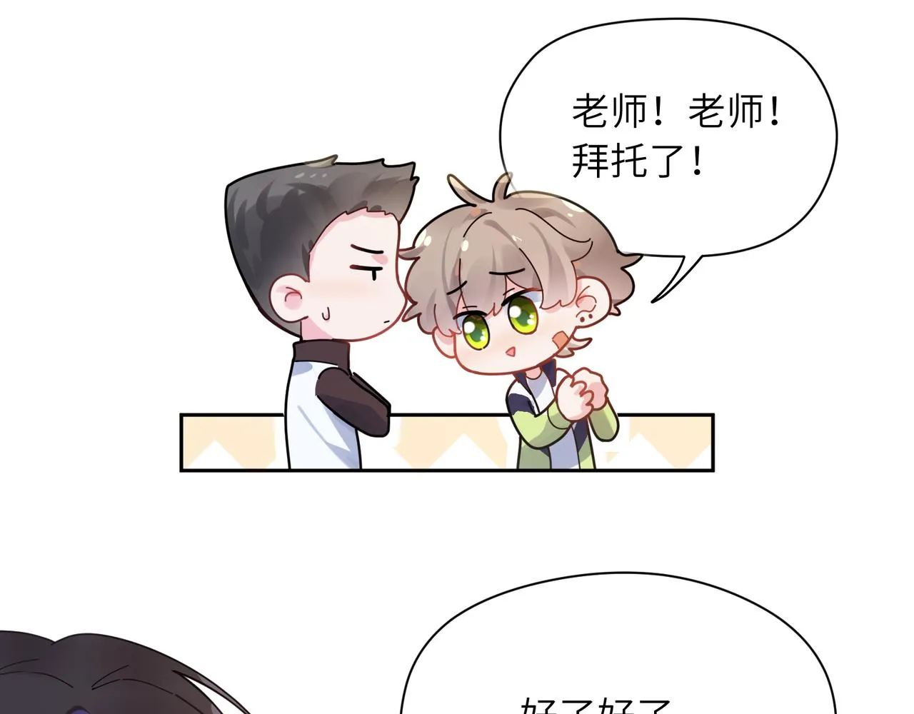 第61话  体能测试 第35页