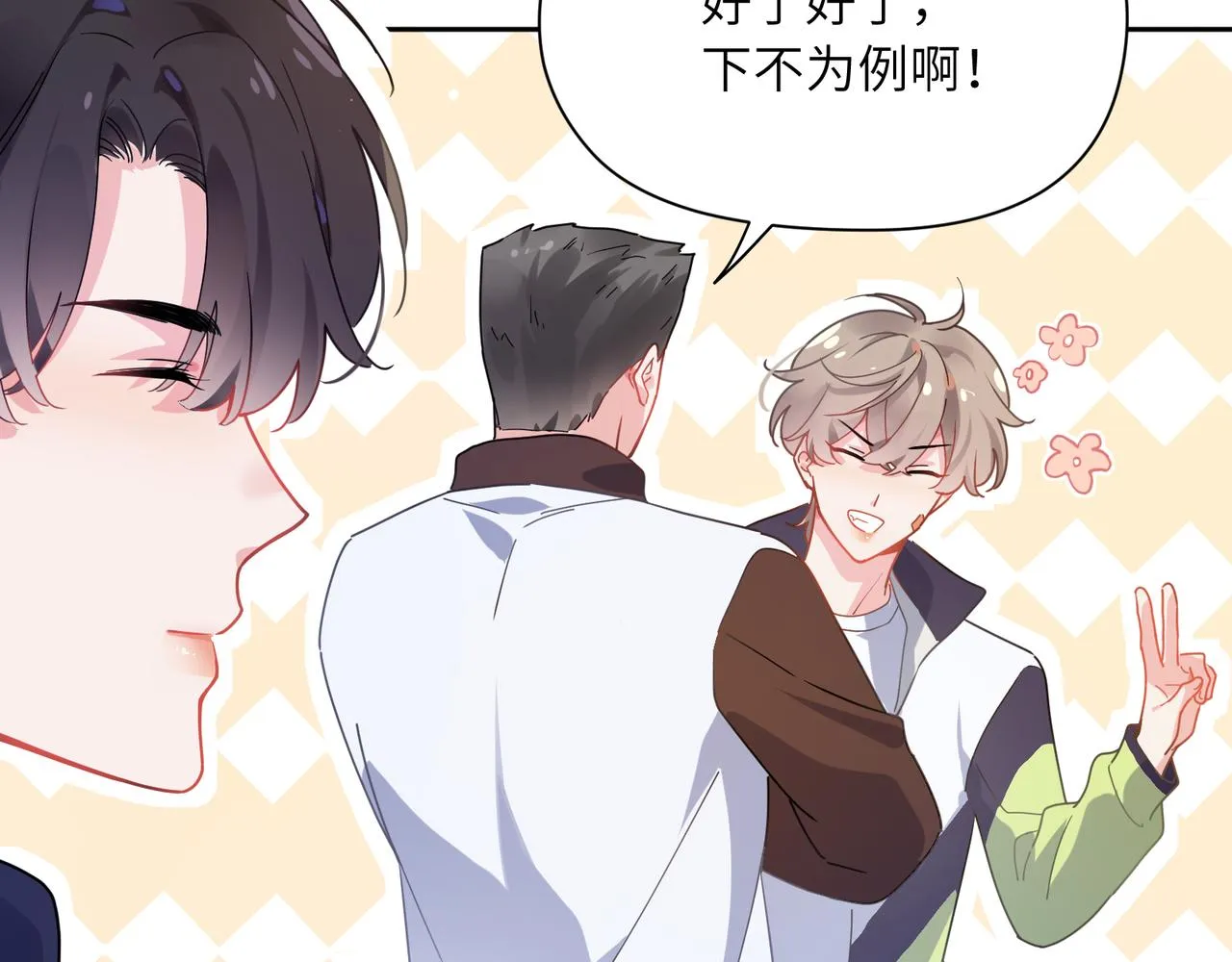 第61话  体能测试 第36页