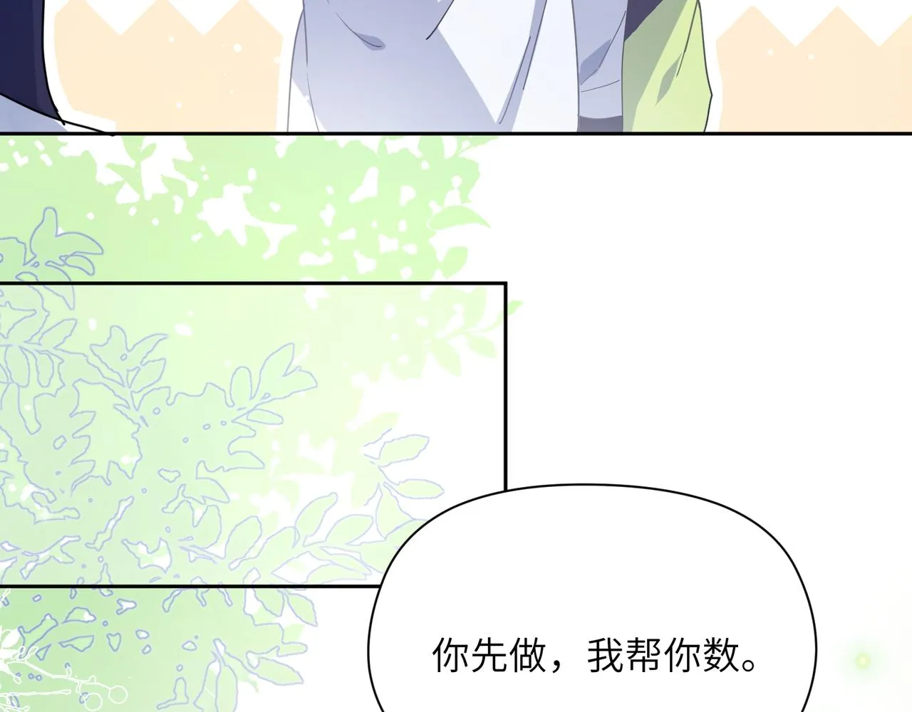 第61话  体能测试 第37页