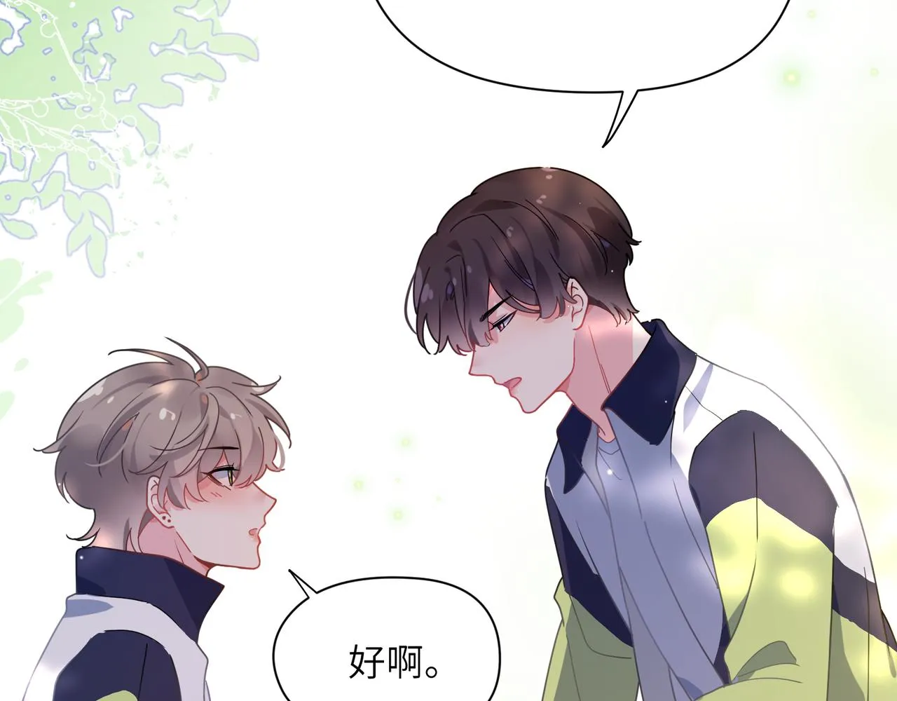 第61话  体能测试 第38页