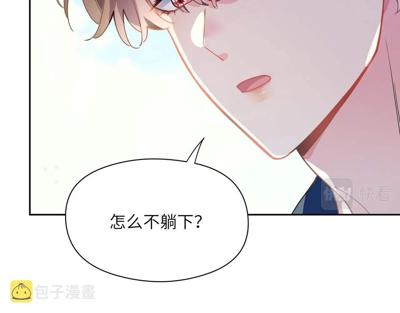 第61话  体能测试 第42页