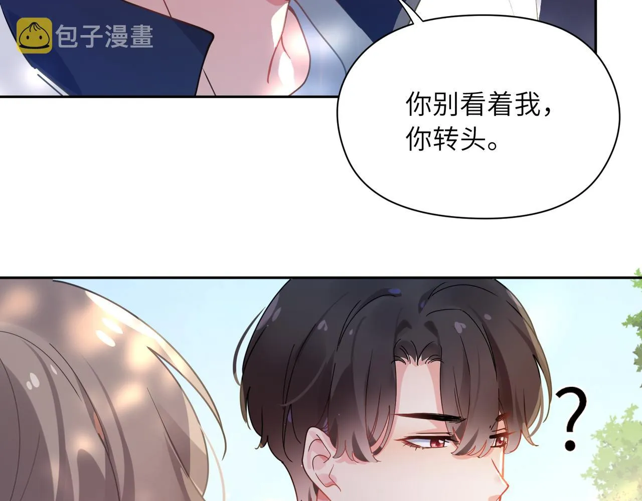 第61话  体能测试 第44页