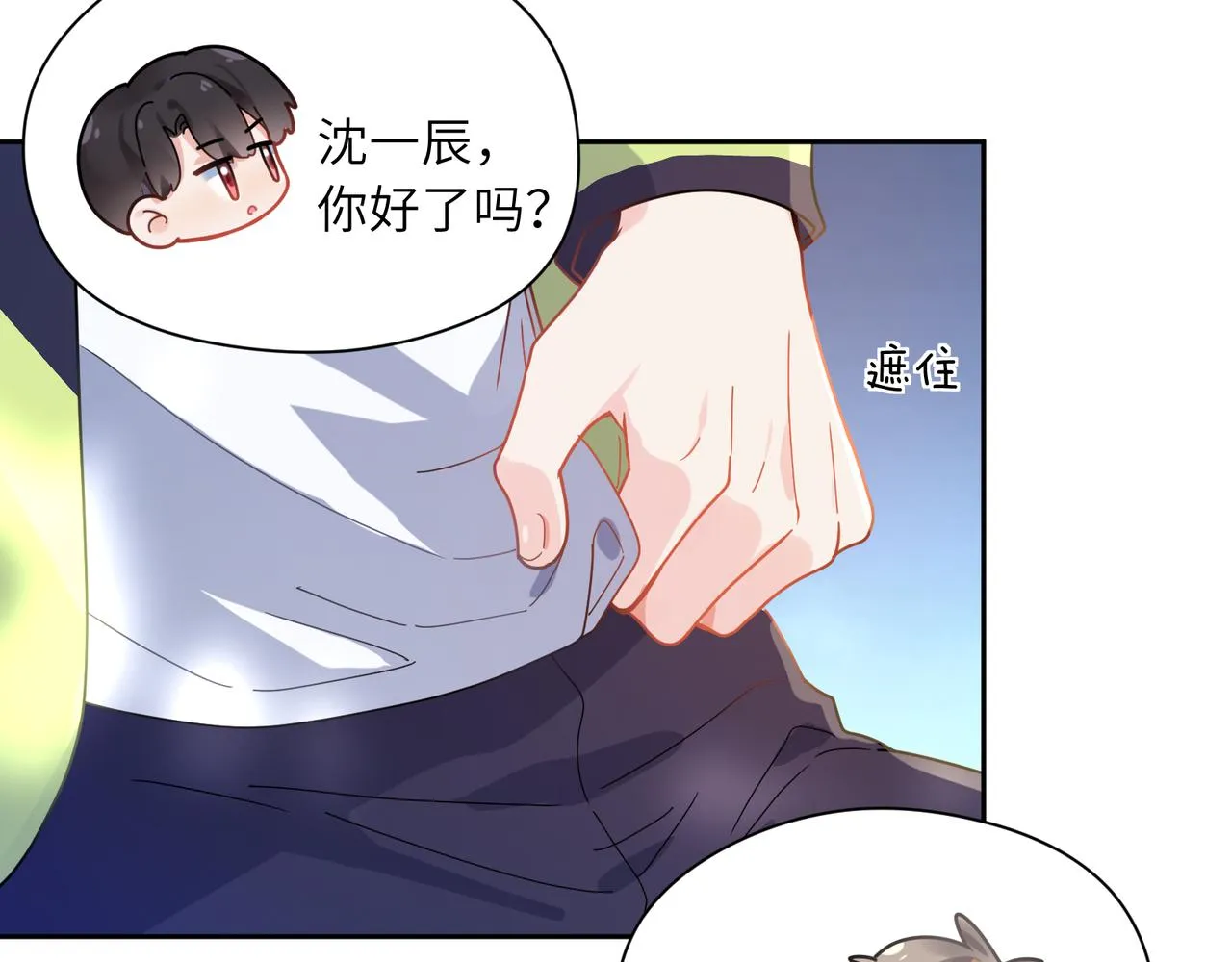 第61话  体能测试 第46页