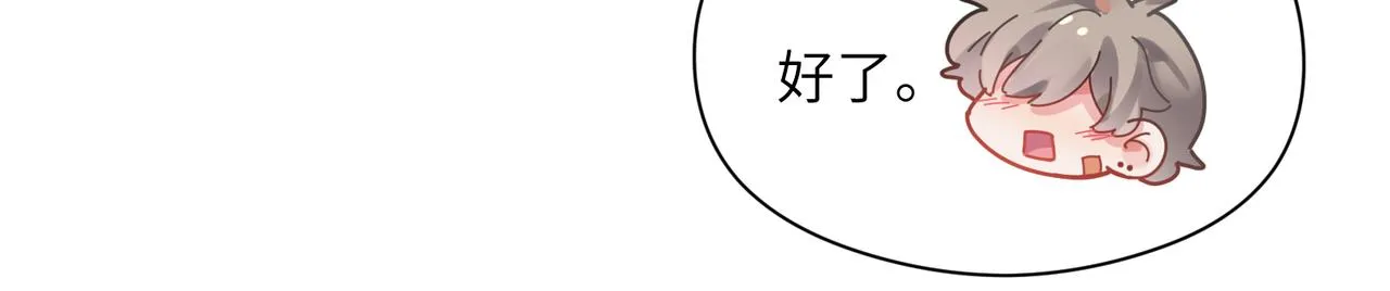 第61话  体能测试 第47页