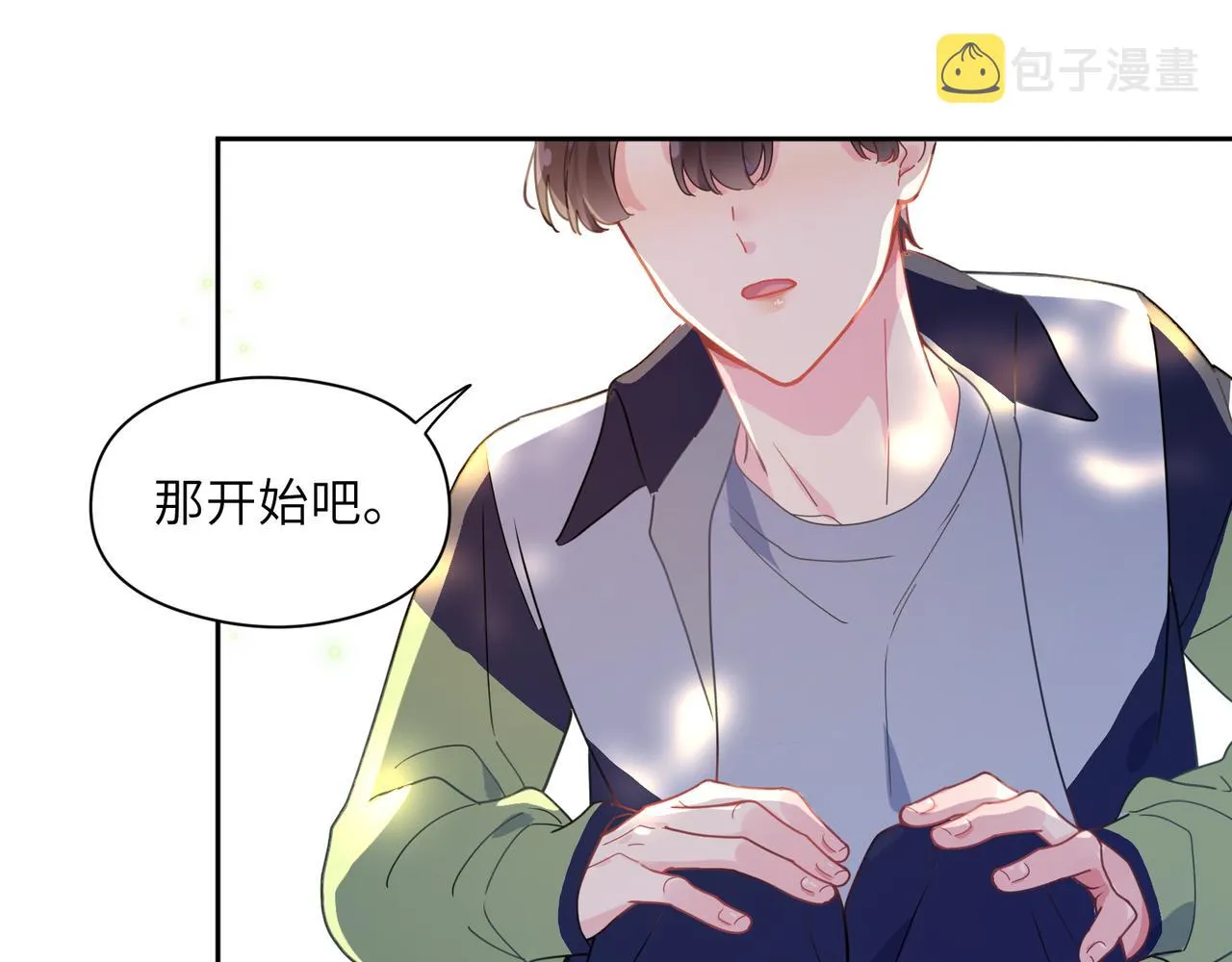 第61话  体能测试 第48页