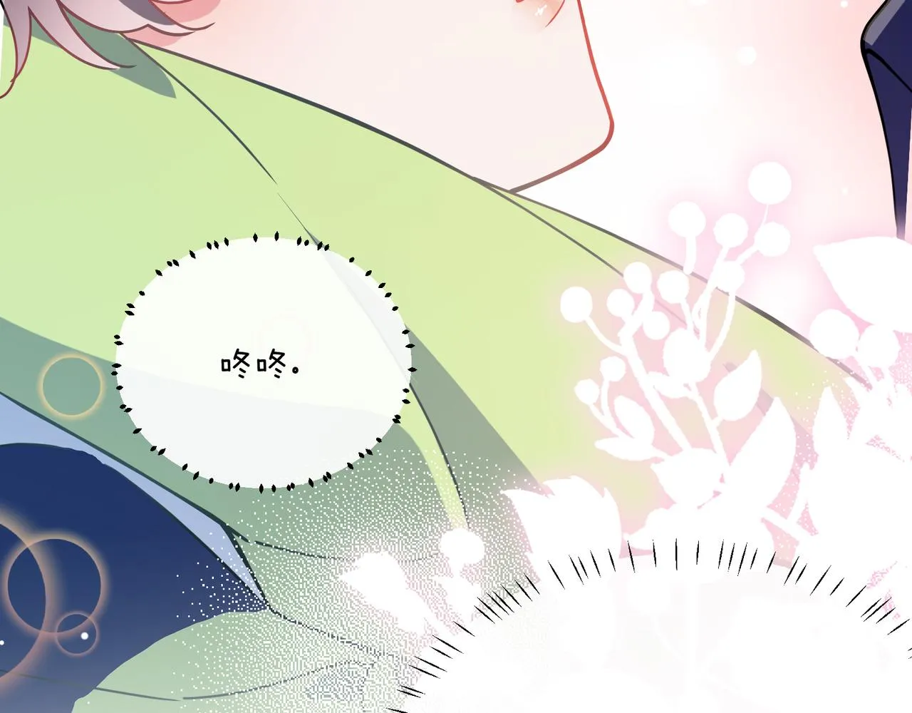 第61话  体能测试 第53页